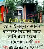 1.5 kotha Touji Land with house. Price-- kotha-- 60 Lacs .