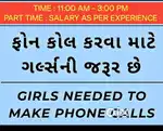ઓન્લી ફોર ગર્લ્સ ફાઇનાન્સિયલ વર્ક કોલિંગ જોબ