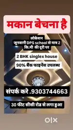near DPS school से मात्र 2 कि.मी की दूरी पर
