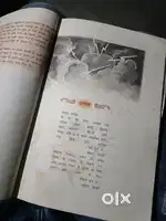 Kshitij :- Hindi book 10th class for selling