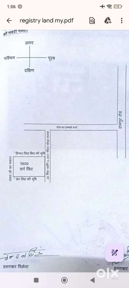 A plot of 30*60 feet near Panchayat ghar, Rampur road Haldwani.