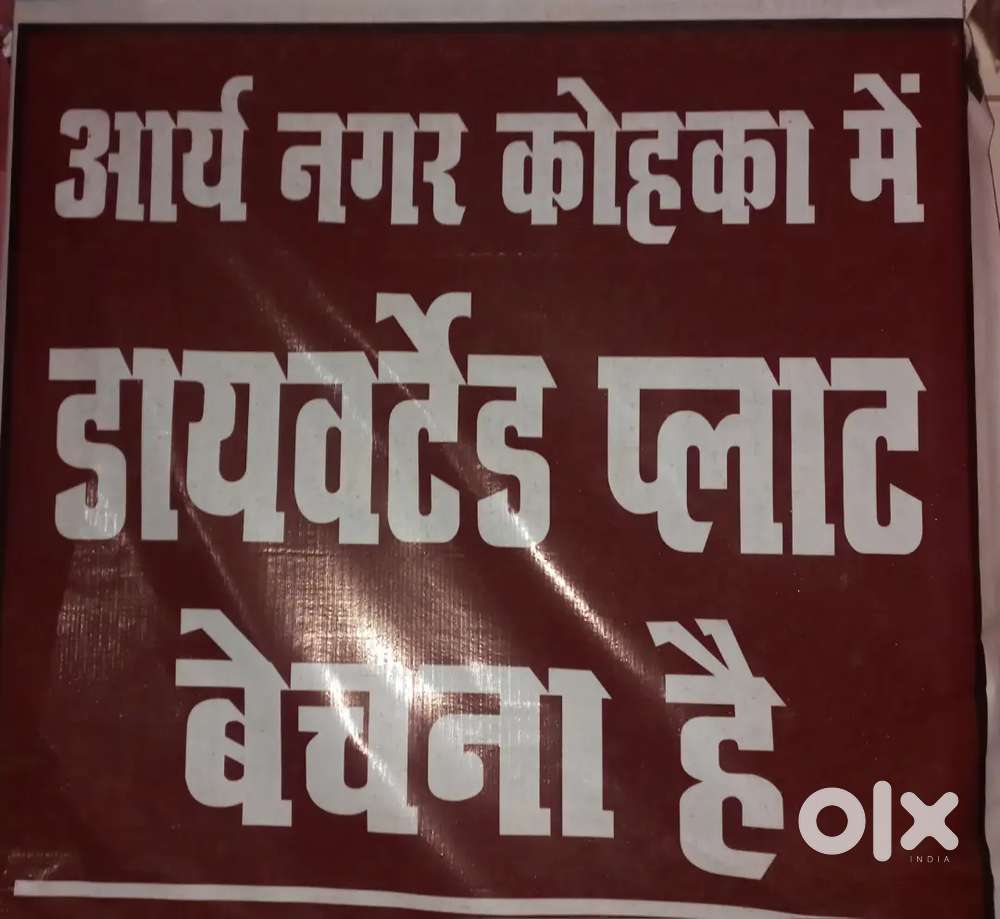 only interested person contact us