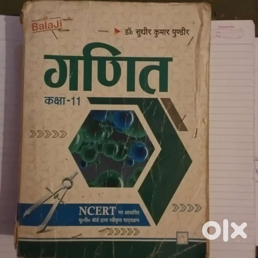 NCERT CLASS 11 MATHEMATICS