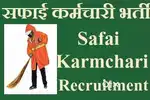 HOUSEMAN / SAFAI KARAMCHARI