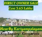 NEAR BY PLOT SALE SATHY @LOW BUDGET AVAILABLE KARIYAMPALAYAM NEAR BY