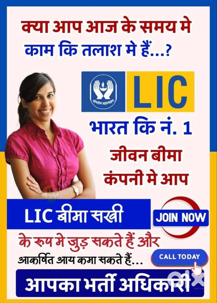 INSURANCE AGENT IN LIC OF INDIA