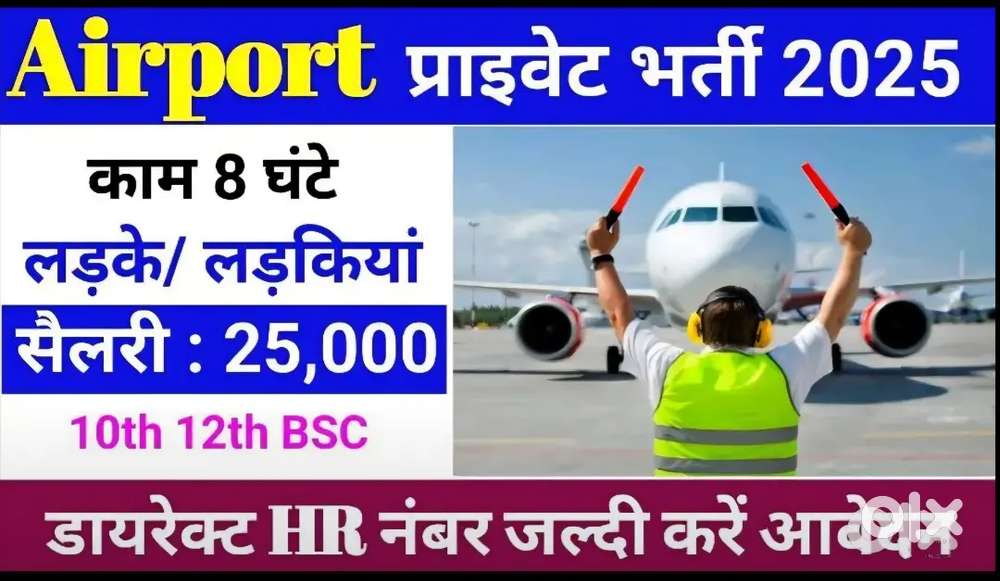 We are hiring freshers candidates for ground staff on pan India basis