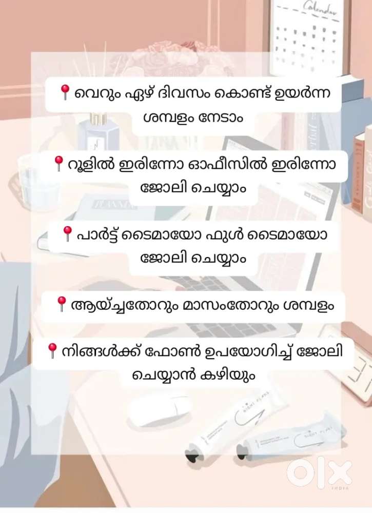 We are hiring.. Join ചെയ്യൂ..