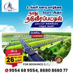 Premium plots for sale @ naduveerapattu