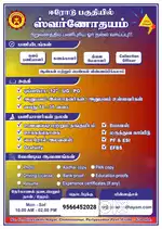 Swarnodhayam credits private limited