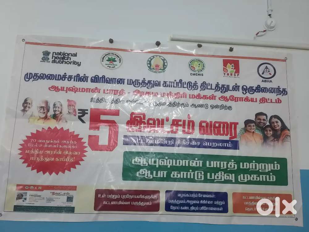 Required male and female goverment project