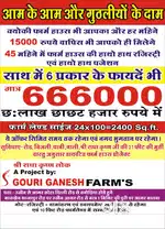 Aagar se mart 8km ki duri pr