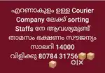 Urgent Wanted staff