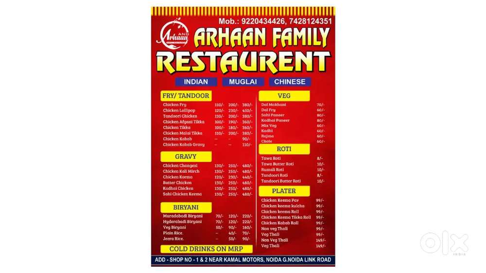 Hiring Cook