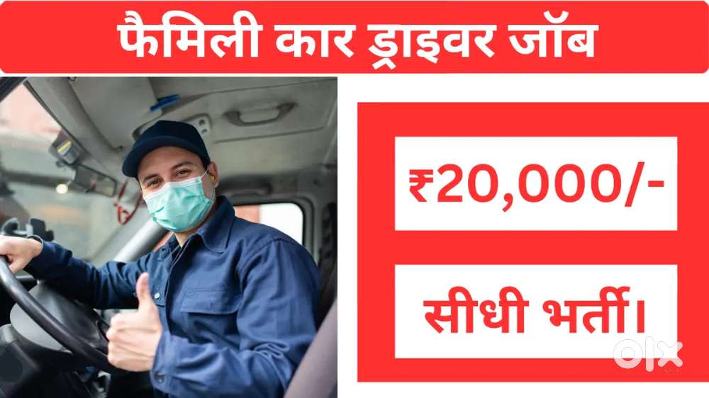 Urgent requirement for driver boy