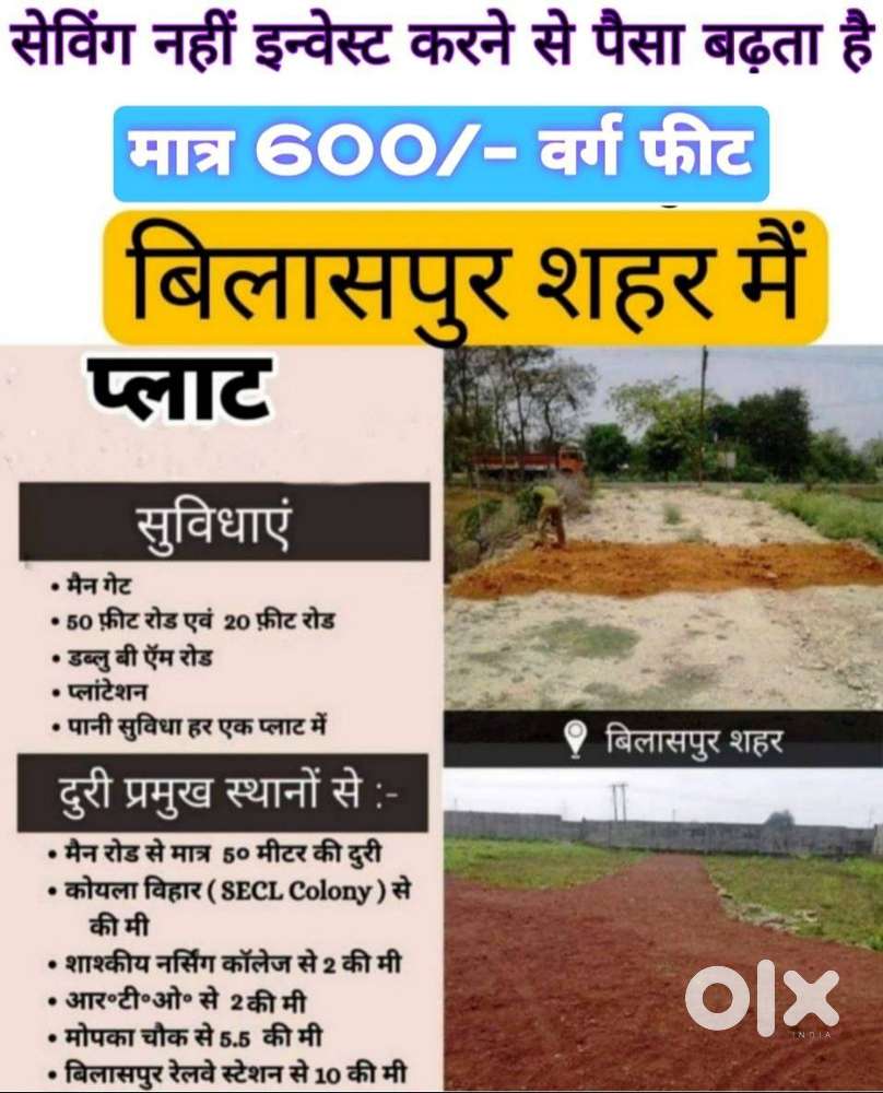 At Lagra Area just 200 mtrs frm main road , Sipat road