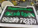 Wanted staff for Mobile shop