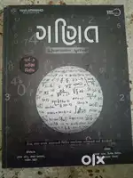 Competitive exam books. સ્પર્ધાત્મક પરીક્ષાની તૈયારી માટે.