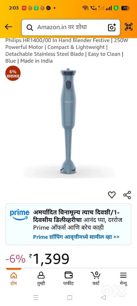 Brand New Philips HR1400 hand blender