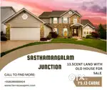 13.5 CENT COMMERCIAL LAND SALE IN SASTHAMANGALAM