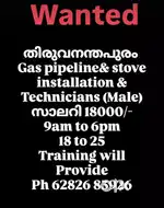 ആവശ്യമുണ്ട്