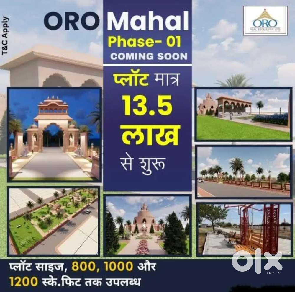 अपना घर और निवेश केे लिए बेहतर