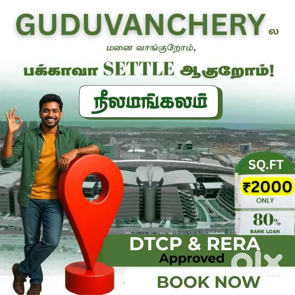Just Down payment 50000 போதும் மீதி Bank Loan.