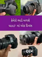 Canon 1500d  200d...200d.mark 2 jamnagar all model Available