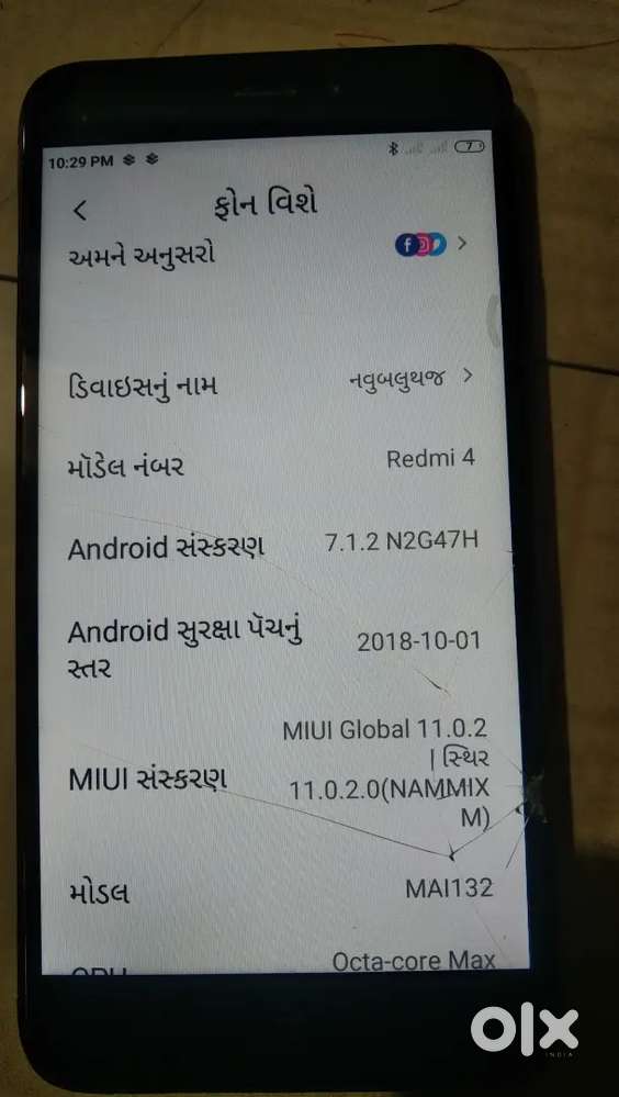 મોબાઈલ mi રીયલમી 4