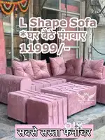 WHOLESALE RATES घर बैठे मंगवाए FULL SET L SHAPE SOFA TABLE OR PUFFY