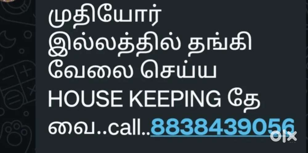 Wanted House keeping