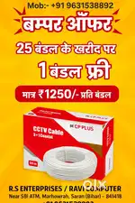 Cp plus CCTV Camera Pure Copper Cable 90 Meter