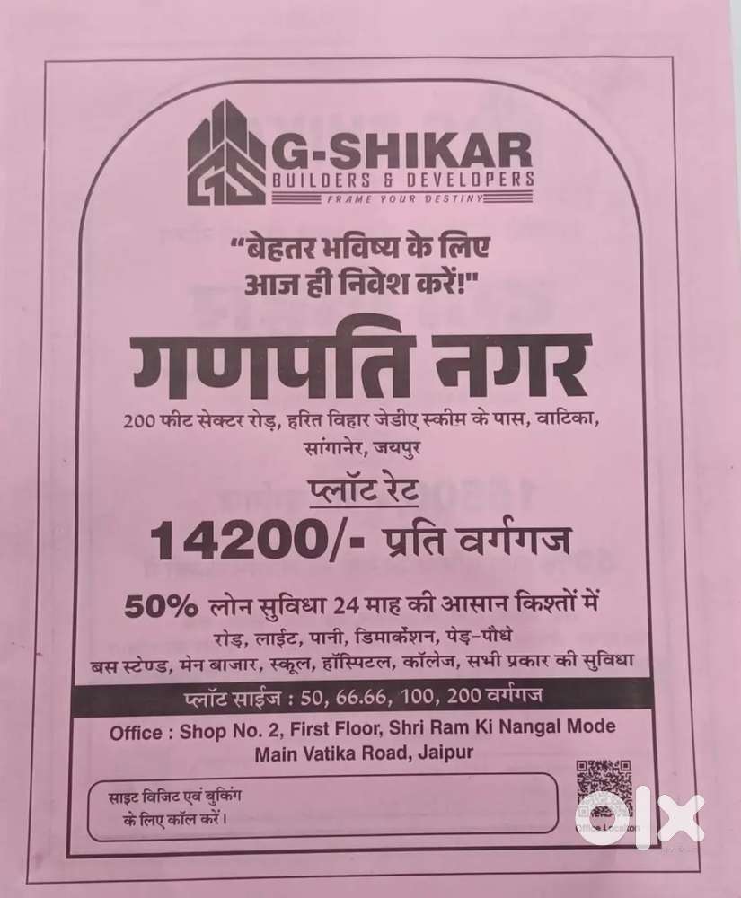 Gurushikhar Builders and development