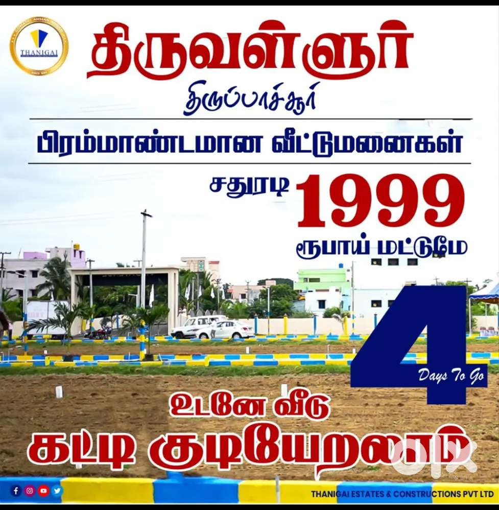 Thiruvalluvar site low budget for friends