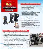 Turbo Wood Stove, Woodfired turbo stove, Rocket stove, Dosa kal stove