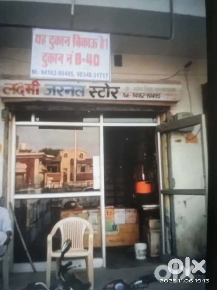I want to sell this shop
