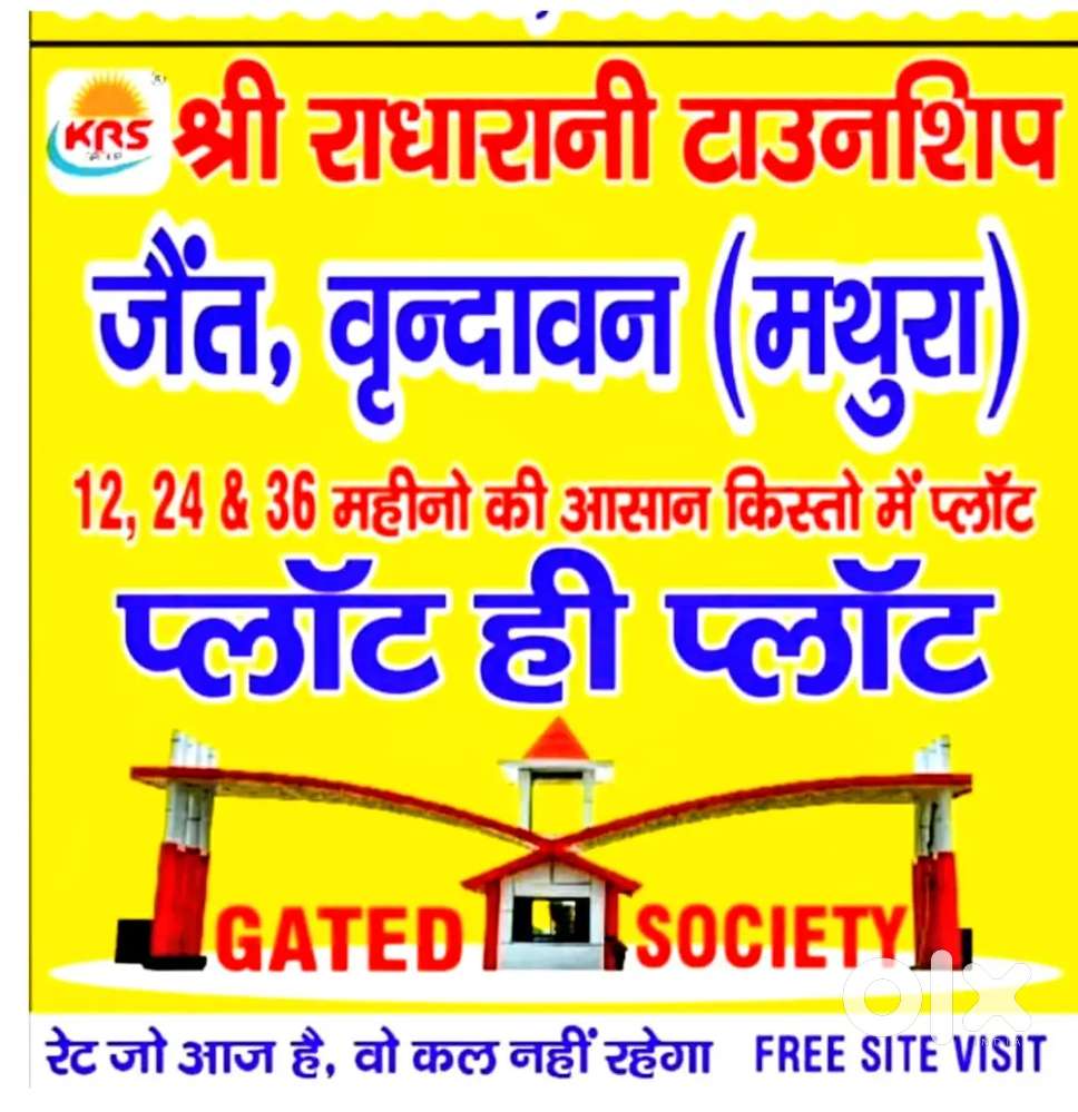Gated Society Plots वृंदावन, नरी सेमरी, गोवर्धन छाता On Road  Project