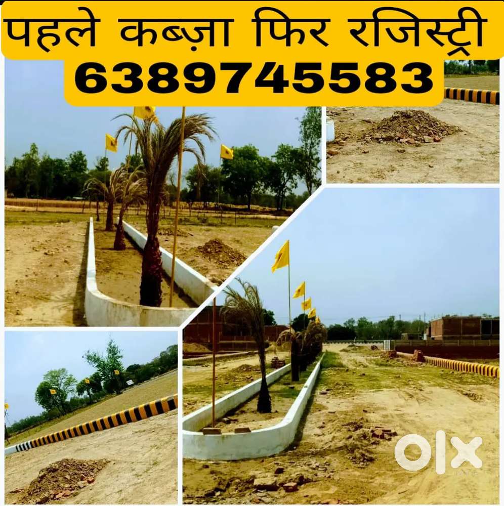 लखनऊ सिटी में सुल्तानपुर रोड का सबसे सस्ता फूल डेवलपमेंट प्लॉट