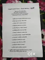 Deed Writer দলিল লেখক মুহুরী