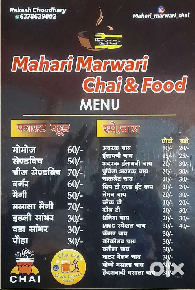 Mahari marwari chai  & cafe