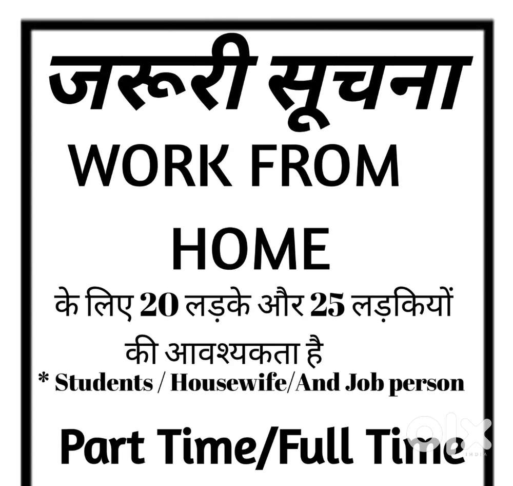 Work from home
