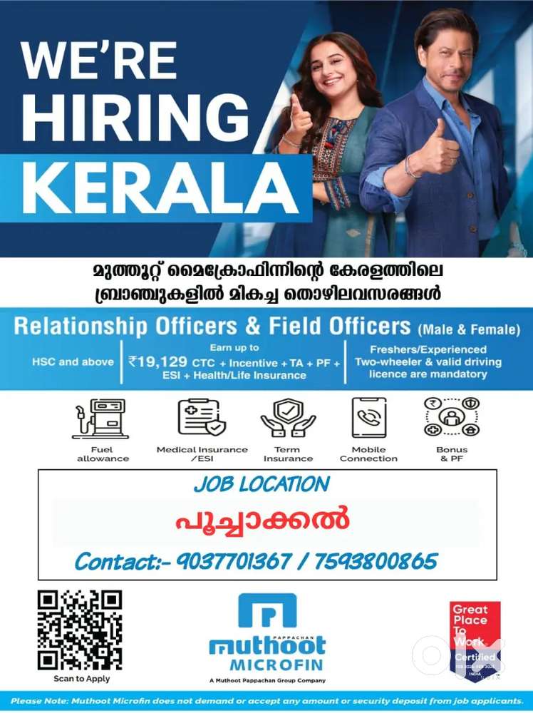 RELATIONSHIP OFFICER (COLLECTION AND SALES)