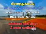 Kinahtukadvau land for sale