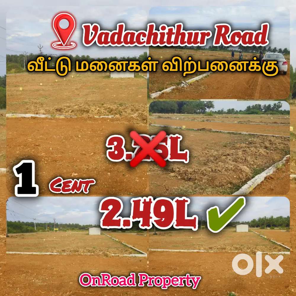 Low Budget DTCP Plot For Sale In Pollachi