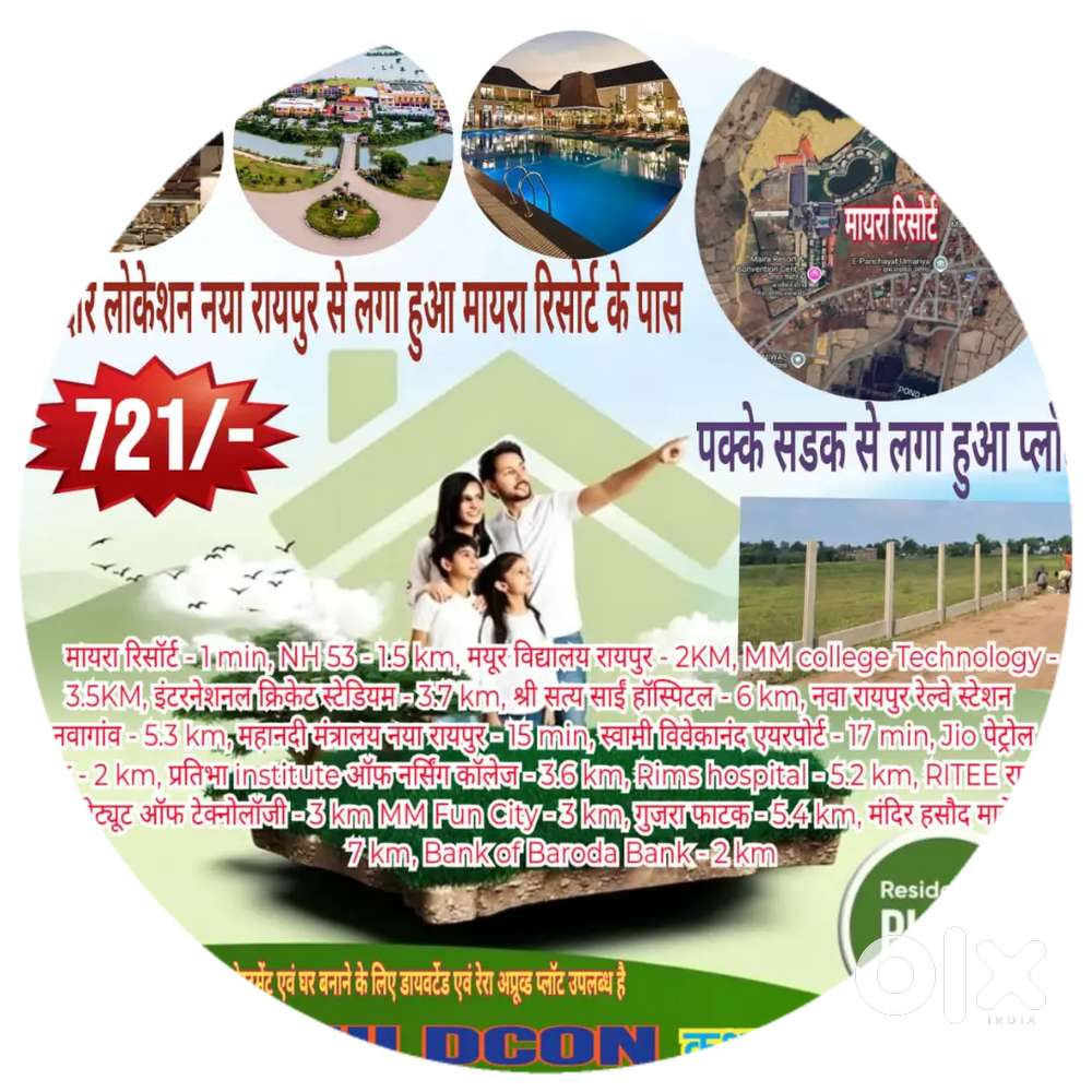 Naya raipur Mayra resort se laga huaa plots able hai