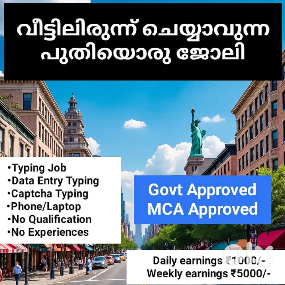 വീട്ടിൽ ഇരുന്നു കൊണ്ട് ദിവസനെ സമ്പാദിക്കാം.