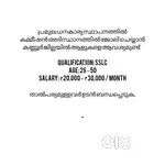 കണ്ണൂർ ജില്ലയിൽ ആളുകളെ ആവശ്യമുണ്ട്