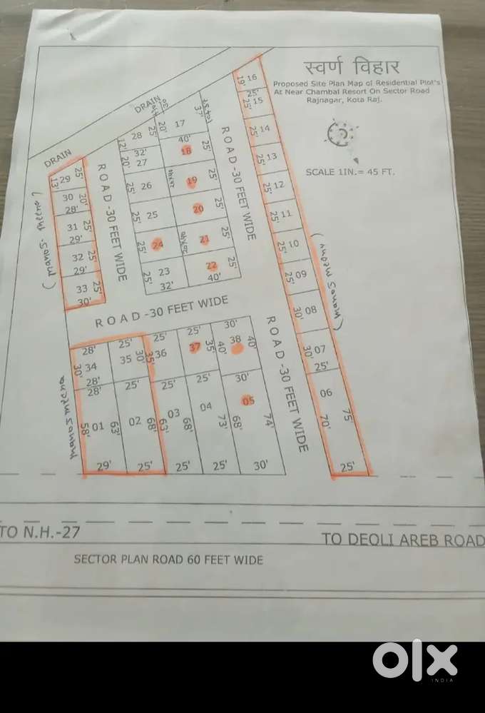 राजनगर 60 फीट मेन रोड पर कमर्शल प्लॉट