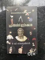 Francis Ittykora by TD Ramakrishnan