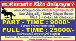 Part-time Full-time